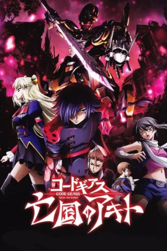 ملصق Code Geass: Akito the Exiled 2: The Wyvern Divided
