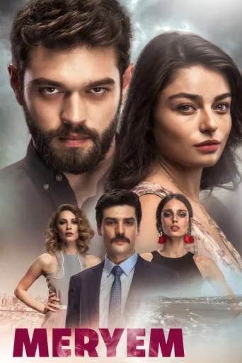 Постер Meryem