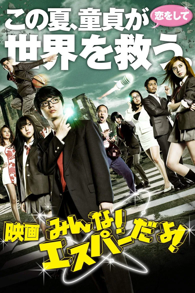 póster de The Virgin Psychics