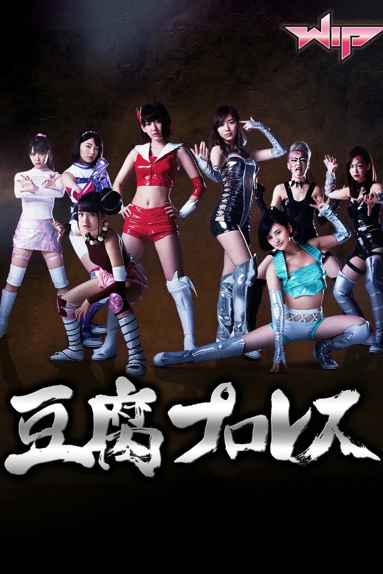Tofu Pro-Wrestling poster