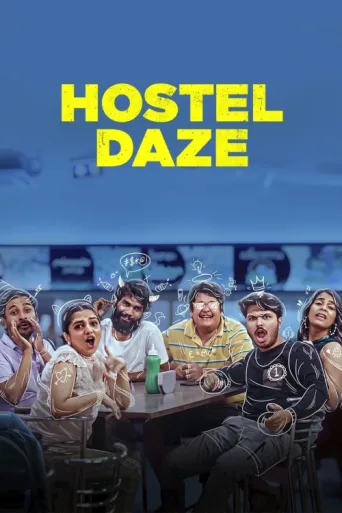 ملصق Hostel Daze