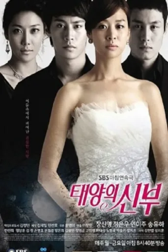 Póster de Bride of the Sun