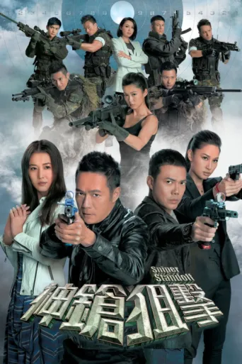 Póster de Sniper Standoff