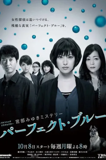 ملصق Perfect Blue
