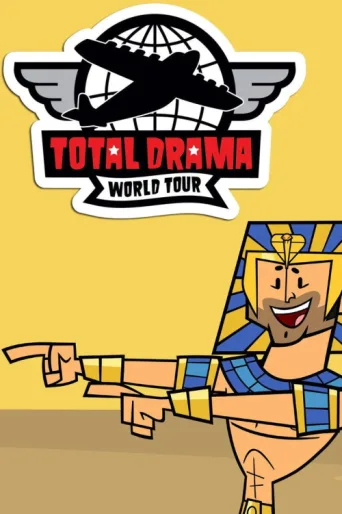 ملصق Total Drama World Tour