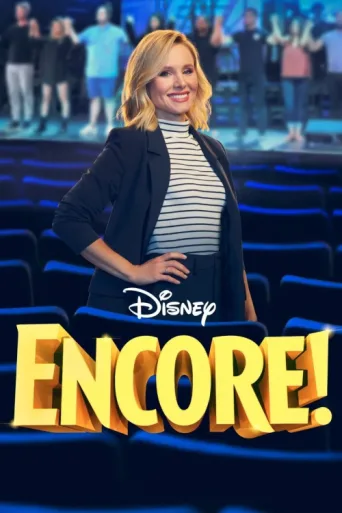 ملصق Encore!
