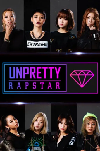 ملصق Unpretty Rapstar