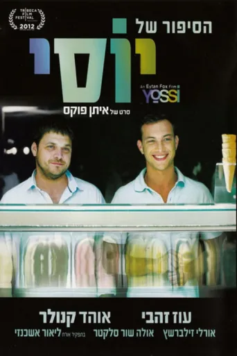 Постер Yossi
