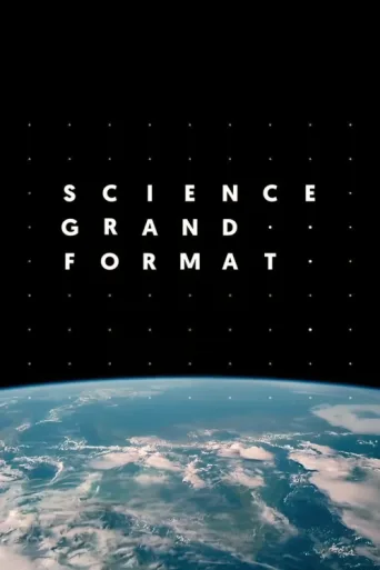 ملصق Science grand format