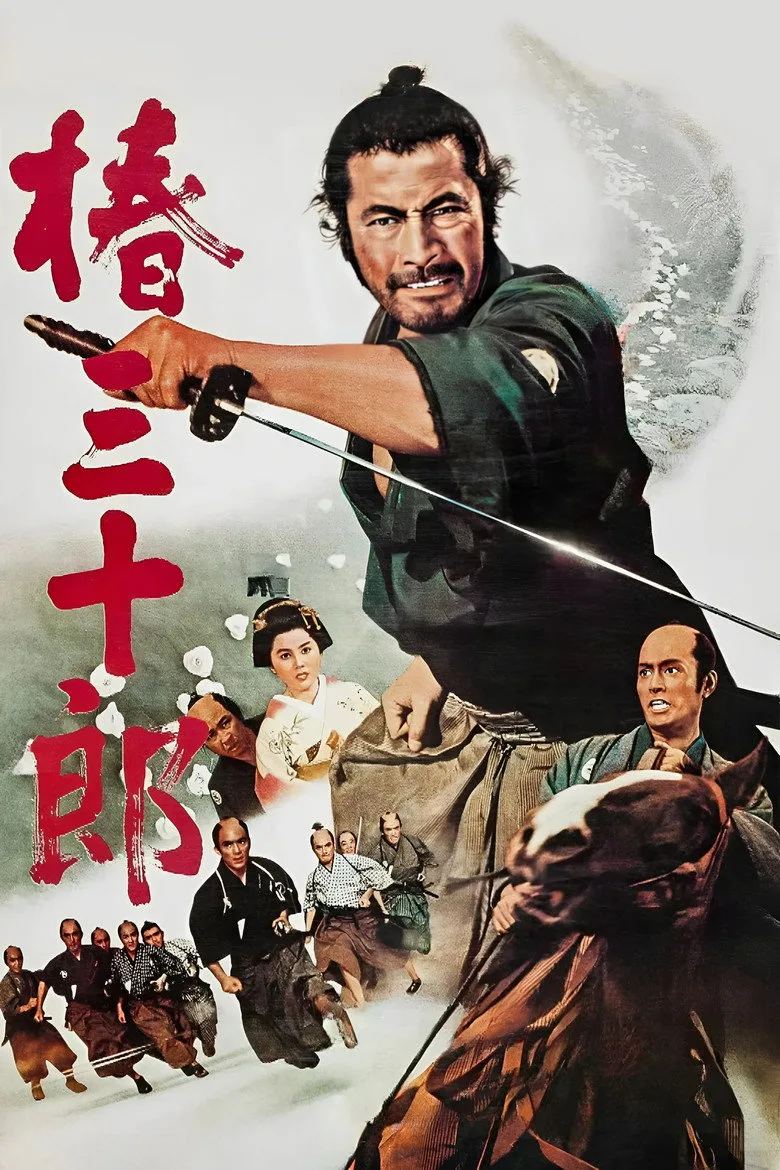Sanjuro poster
