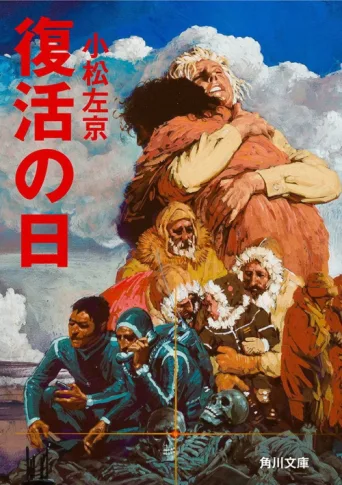 Poster for Virus