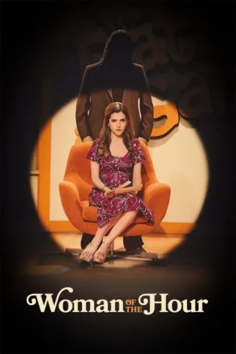 Póster de Woman of the Hour