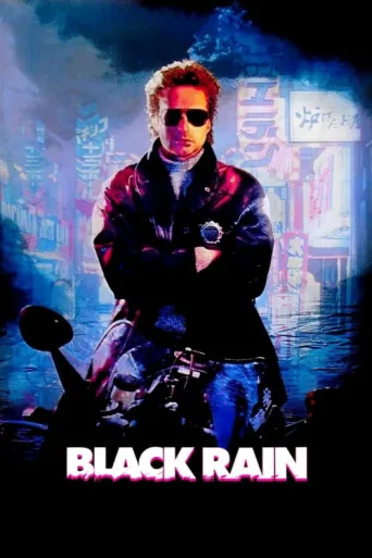 Poster for Kara Yağmur