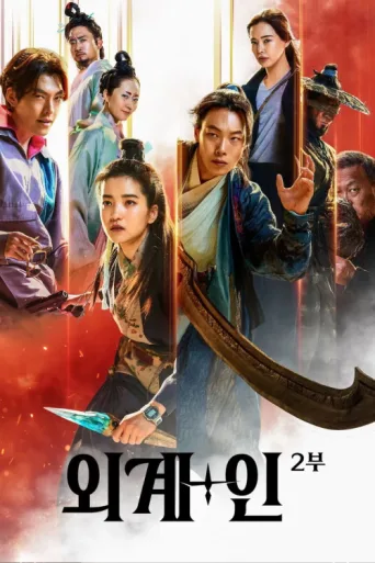 Poster for Evrenler Savaşı 2