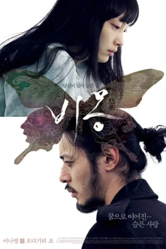 Poster for Rüya