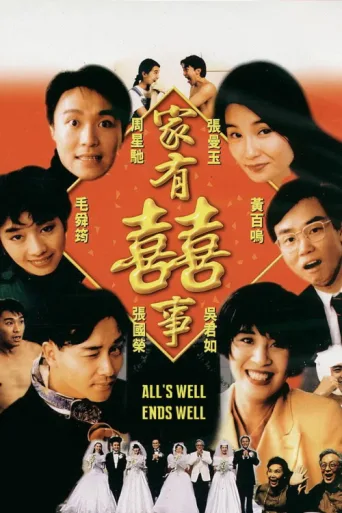 Постер All's Well, Ends Well