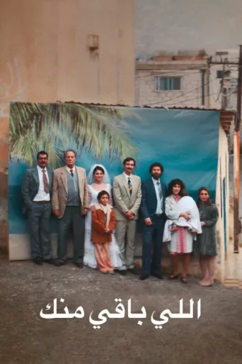 Poster for Senden Geriye Kalan