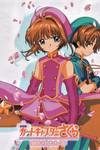 Poster for Cardcaptor Sakura Film 2: Mühürlü Kart