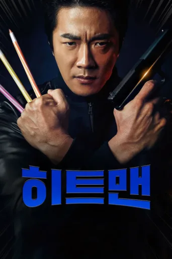 Poster for Hitman: Agent Jun