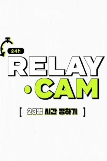 Постер NCT 24hr RELAY CAM