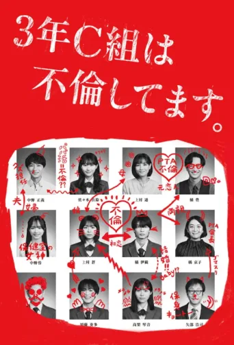 Póster de Class of Cheaters