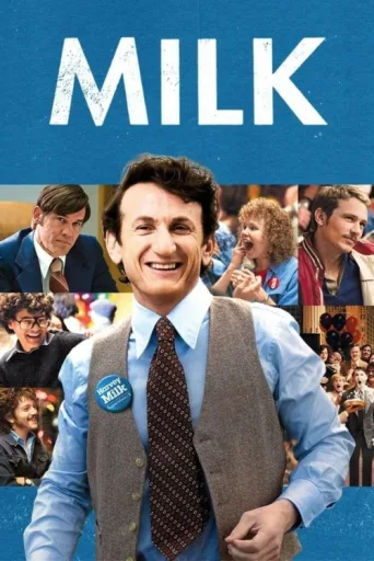 ملصق Milk
