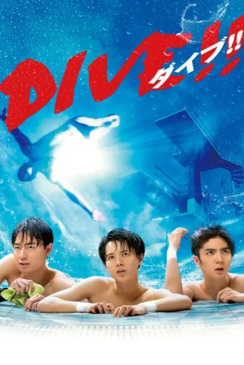 ملصق DIVE!!