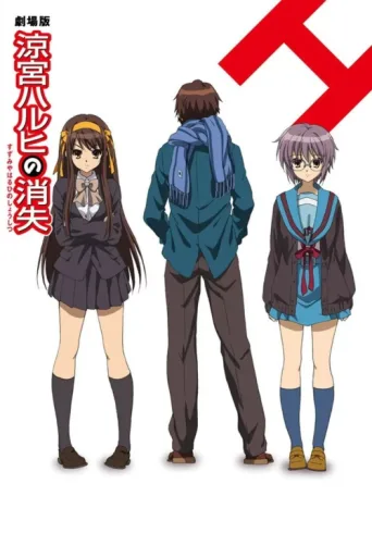Póster de The Disappearance of Haruhi Suzumiya
