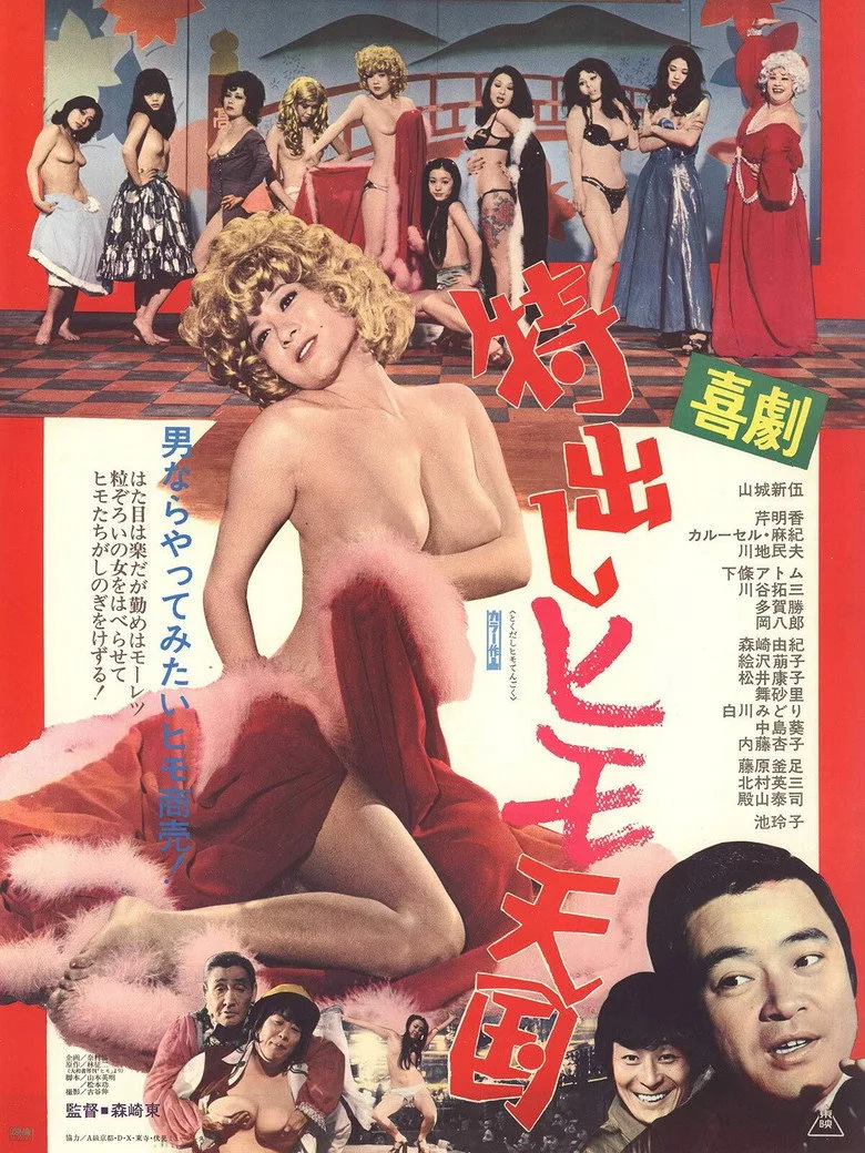 Pimp Heaven poster
