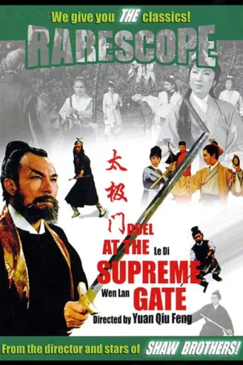 ملصق Duel at the Supreme Gate