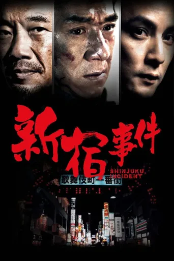Poster for Kanlı Hesaplaşma