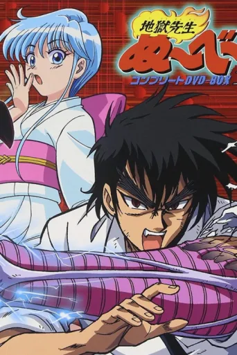 Póster de Hell Teacher Nube