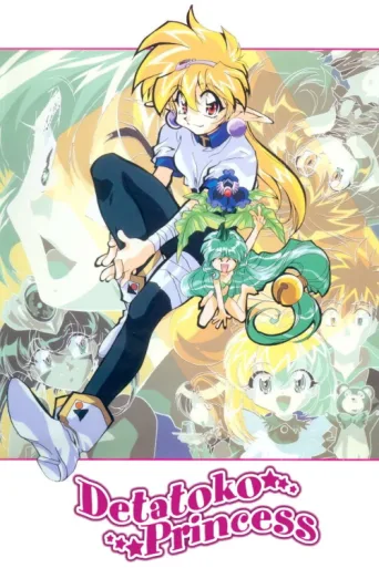 Detatoko Princess afişi