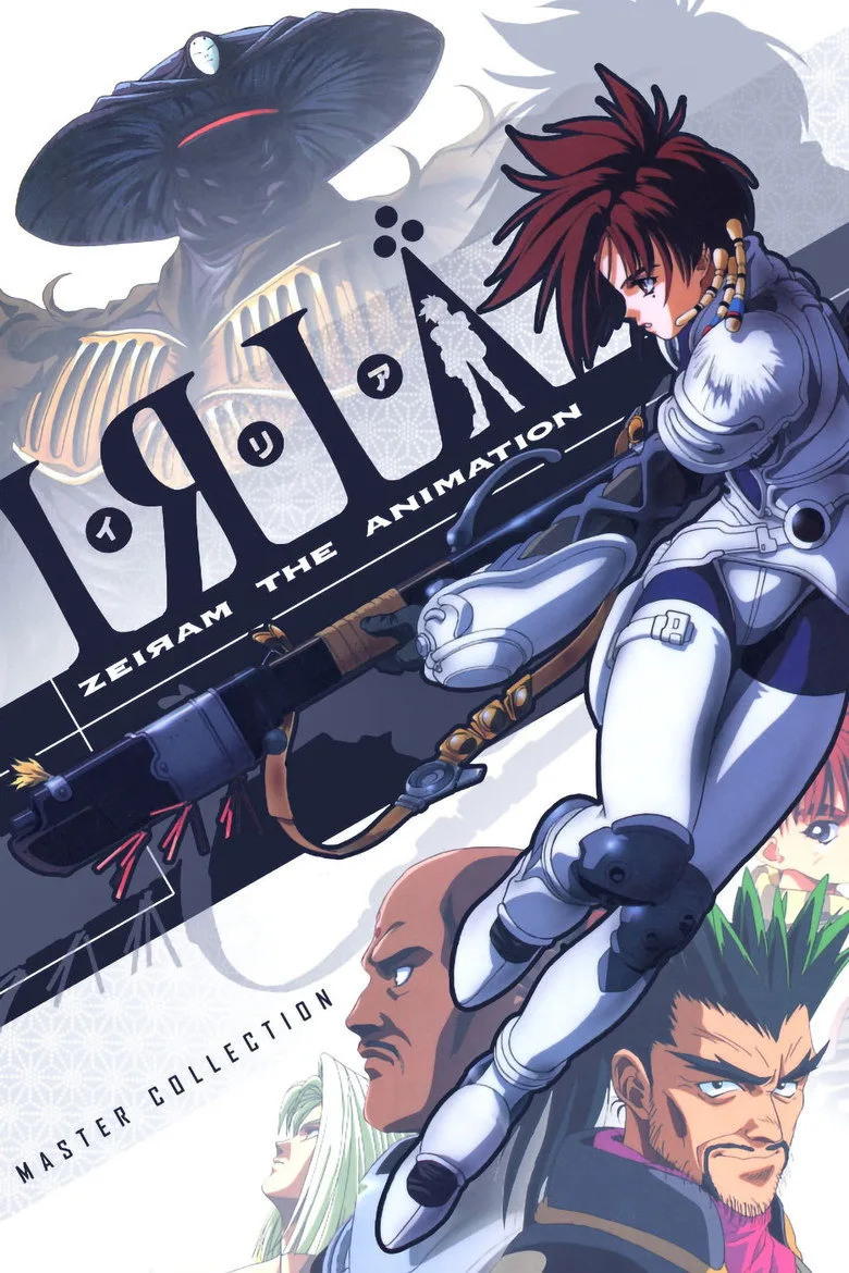 Iria: Zeiram the Animation poster