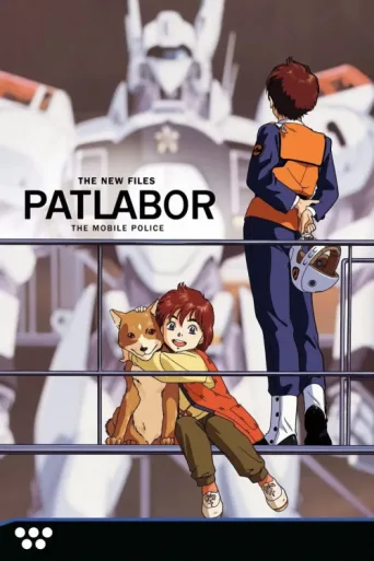 Póster de Patlabor: The New Files