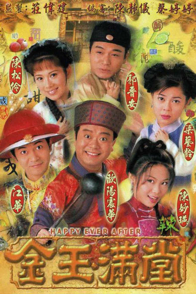 póster de Happy Ever After
