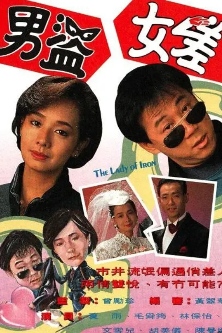Credit poster