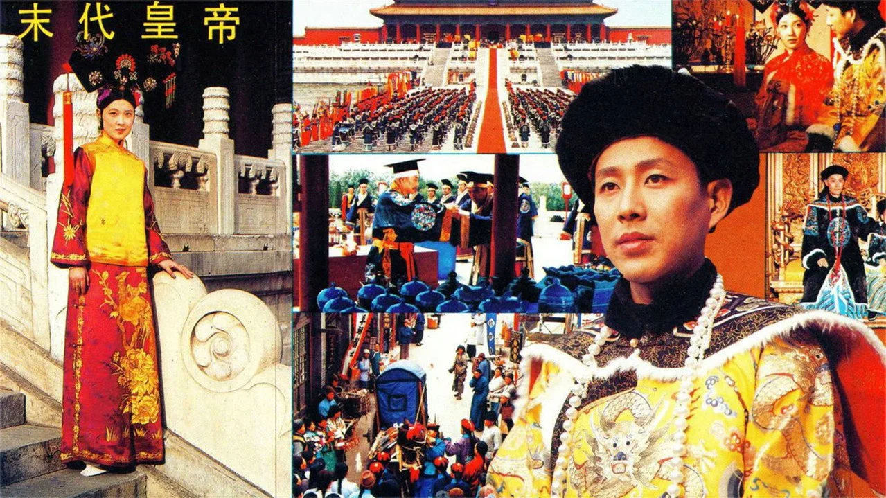 Фоновое изображение для The Last Emperor