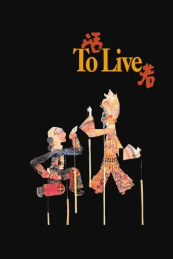 Póster de Yaşamak
