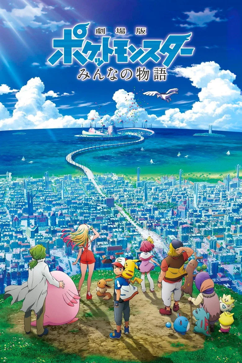 Pokémon Filmi: Bizim Gücümüz poster