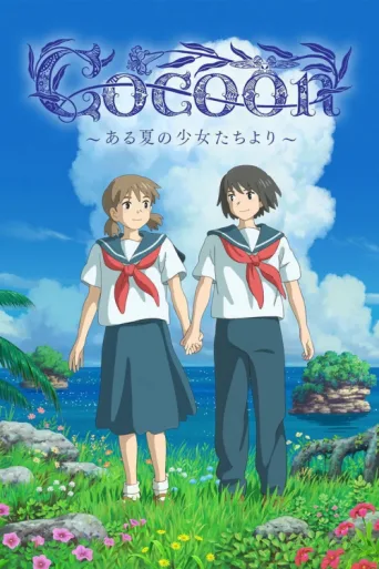 ملصق cocoon - One Summer of Girlhood