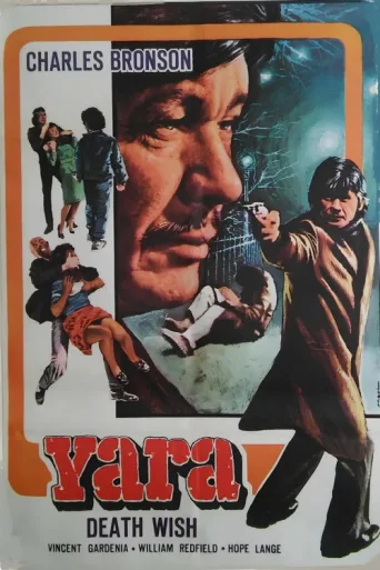 Póster de Yara