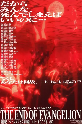 Постер Neon Genesis Evangelion: Evangelion'un Sonu