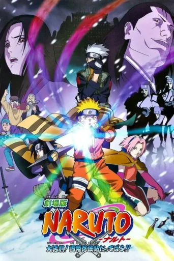 Naruto the Movie 1: Ninja Clash in the Land of Snow afişi