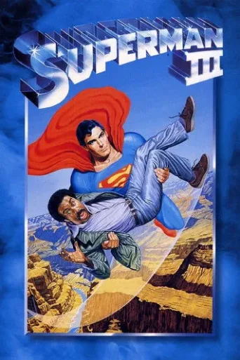 Постер Superman III