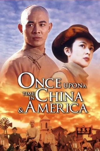 Постер Once Upon a Time in China and America
