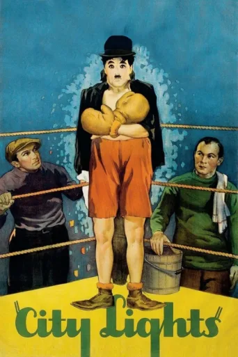 Póster de Şehir Işıkları