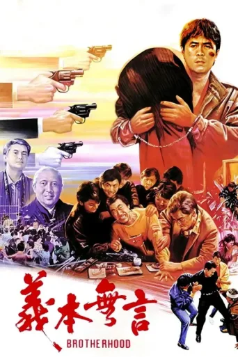 Poster for Code of Honor