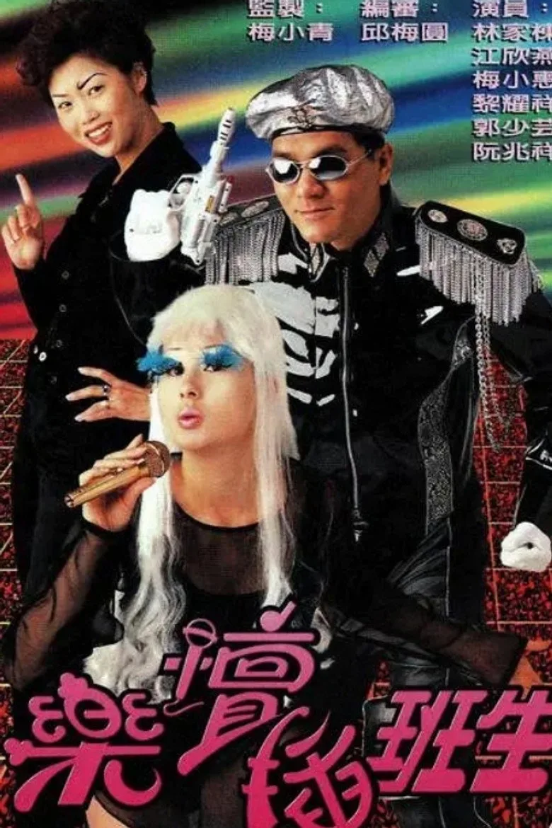 Credit poster