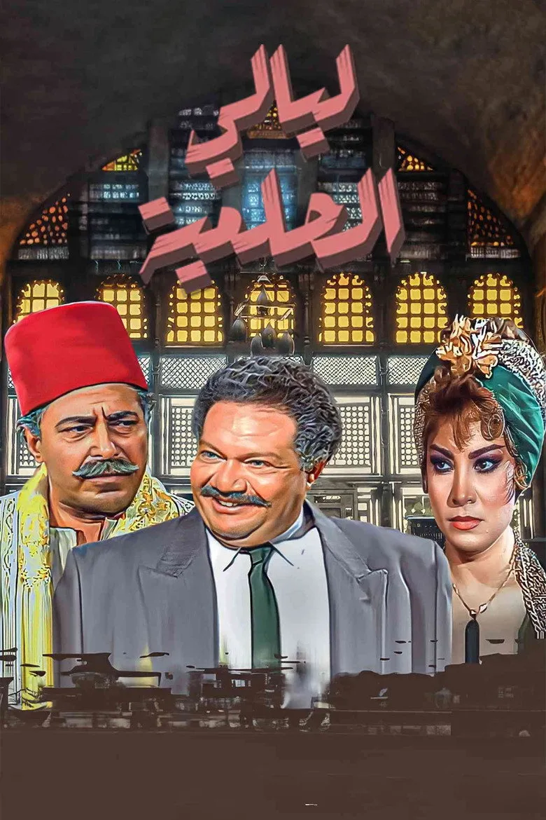 Credit poster